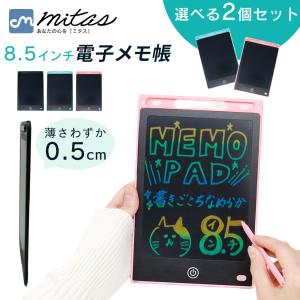 電子メモパッド 12インチ 電子メモ 帳 保存可能 お絵かき 手書き 筆談 