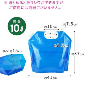 ウォータータンク 折りたたみ 3枚セット 10...の詳細画像3