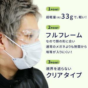 花粉症 花粉対策 ゴーグル メガネ 眼鏡の上か...の詳細画像3
