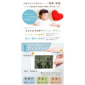 意匠登録済!温度湿度計 温湿度計 室内温度計 ...の詳細画像4