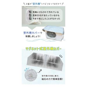 エアコン室外機カバー 日よけ アルミ マグネッ...の詳細画像1