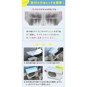 エアコン室外機カバー 日よけ アルミ マグネッ...の詳細画像3