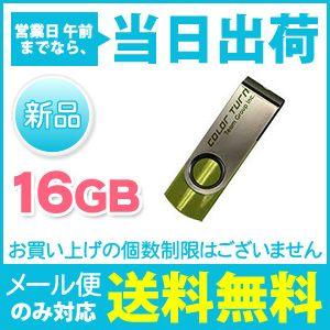 TJ-USB16GB チームジャパン USBメモリ 16GB キャップ回転式 Team JAPAN