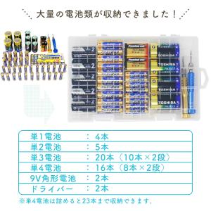 電池ケース 乾電池 電池収納ケース 単1 単2...の詳細画像4