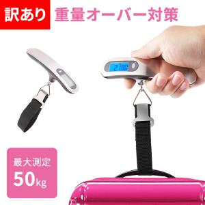 デジタルスケール 50kg 吊り下げ 計測 旅行 ラゲッジチェッカー