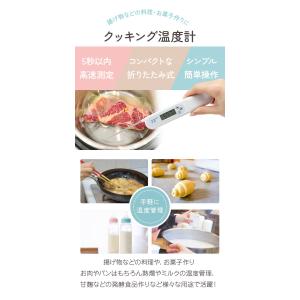 温度計 料理用 クッキング温度計 調理用 デジ...の詳細画像1