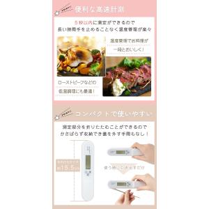 温度計 料理用 クッキング温度計 調理用 デジ...の詳細画像2