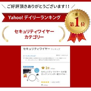 Yahoo!1位受賞! セキュリティ ワイヤー...の詳細画像1