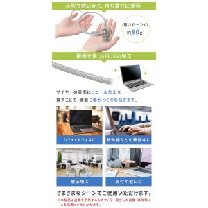Yahoo!1位受賞! セキュリティ ワイヤー...の詳細画像2
