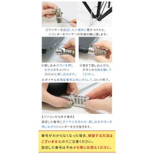 Yahoo!1位受賞! セキュリティ ワイヤー...の詳細画像4