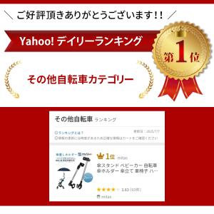 Yahoo!1位受賞! 傘スタンド ベビーカー...の詳細画像1