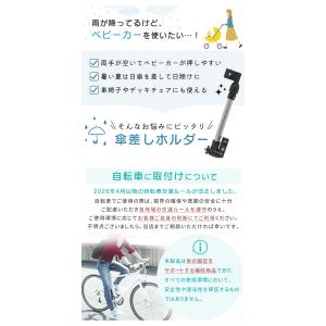 Yahoo!1位受賞! ベビーカー 傘ホルダー...の詳細画像1