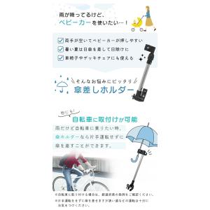 Yahoo!1位受賞! 傘スタンド ベビーカー...の詳細画像2
