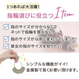 リングゲージ 指輪 サイズゲージ サイズ測る道...の詳細画像1