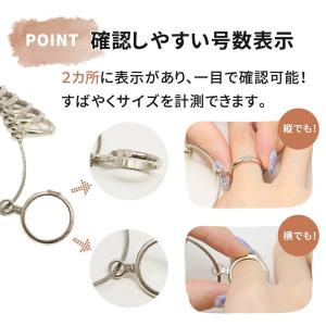 リングゲージ 指輪 サイズゲージ サイズ測る道...の詳細画像2