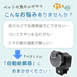 自動餌やり機 魚 自動給餌器 金魚 自動餌やり...の詳細画像1