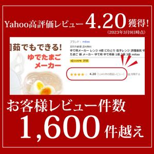 ゆで卵メーカー 耐熱バンド付き ゆでたまごメー...の詳細画像3