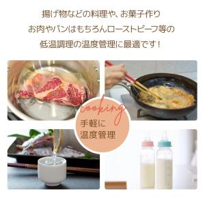クッキング 温度計 料理用 デジタル 調理 温...の詳細画像2