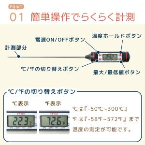 クッキング 温度計 料理用 デジタル 調理 温...の詳細画像3