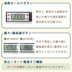 クッキング 温度計 料理用 デジタル 調理 温...の詳細画像4