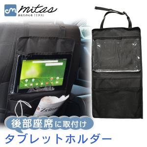 トヨタ（TOYOTA） 純正 後席タブレットホルダー 0822C-00040