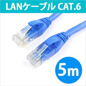 LANケーブル 5m CAT6LANケーブル CAT6 CAT.6 カテゴリ6 LAN ケーブル 5.0m ストレート ランケーブル｜RC-LNR6-50