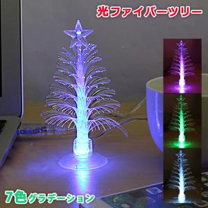クリスマスツリー 卓上 光ファイバー USB接続 吸盤 イルミネーション
