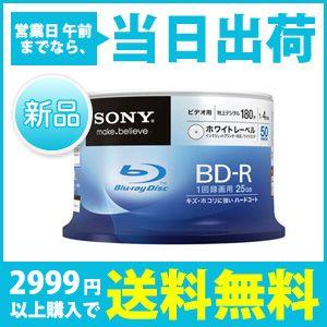 50BNR1VCPP4 | ソニー 録画用BD-R 50枚 プリンタブル ブルーレイ SONY
