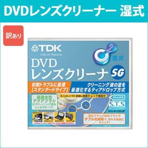 DVD-WLC8SGP_H | TDK クリーナー DVD用