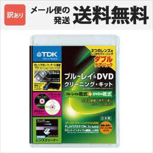 TDK-BDDLC22J_H | TDK クリーナ 乾式 ブルーレイ&amp;DVDクリーニングキット