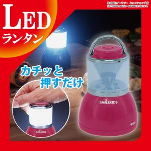 ランタン LED 明るい 高輝度白色LED 電池式 デスクライト 懐中電灯 LEDライト 卓上 押したら点灯ランタン アウトドア 防災 防災グッズ｜ALA-4301