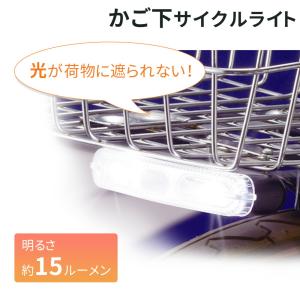 乾電池式 LED サイクルライト 自転車ライト IPX3 LEDライト 前かご用 点灯 点滅 前かご用サイクルライト かご下サイクルライト 乾電池 高輝度