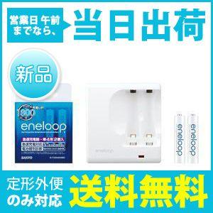 N-TGR0204BS | サンヨー eneloop エネループ 急速充電器NC-TGR02(単3形/単4形対応)+充電池HR-4UTGB-2(単4形/2本)セット 充電式ニッケル水素電池 単四 SANYO 三洋