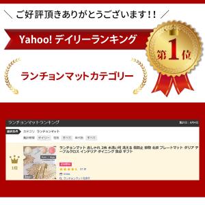 ランチョンマット 2枚セット おしゃれ 撥水 ...の詳細画像1