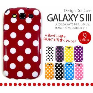 GalaxyS3ケース ギャラクシー ドット柄 大人気のポップな水玉で女子力アップ♪