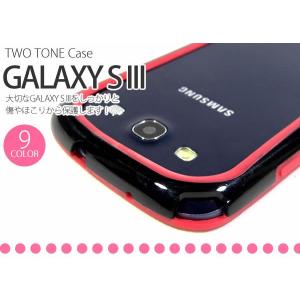 GalaxyS3ケース ギャラクシー カラフルなツートンカラー バンパーフレームケース