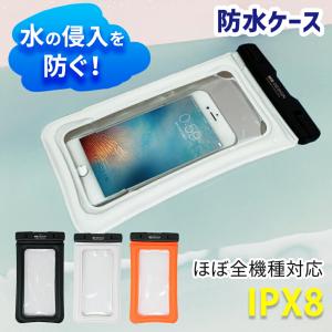 防水ケース スマホ iPX8 防水カバー 海 貴重品 スマホカバー iPhone iPhone13 スマホケース  ケース プール お風呂 mitas｜oobikiyaking