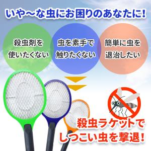 電撃殺虫ラケット 強力 電撃殺虫器 蚊取りラケ...の詳細画像1