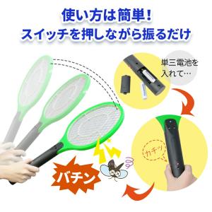 電撃殺虫ラケット 強力 電撃殺虫器 蚊取りラケ...の詳細画像2