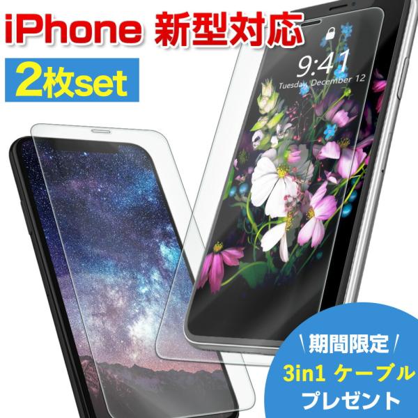 スマホ液晶保護フィルム ガラスフィルム iPhone13  iPhone13Pro iPhone12...
