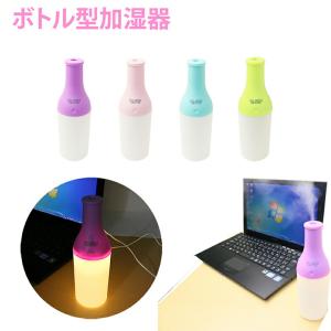 加湿器 卓上 超音波 USB 卓上加湿器 USB加湿器 オフィス デスク コンパクト 小型  ER-HULT