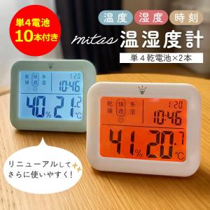 BARIGO 温湿気圧計 ベースウッド BG3026 温湿度計 気圧計 バリゴ