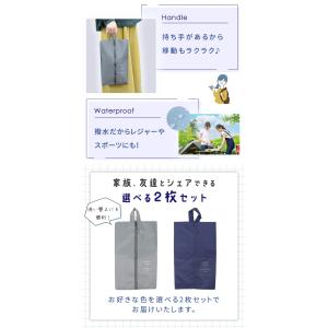 【処分セール】上履き入れ 選べる2個セット 撥...の詳細画像3