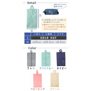 【処分セール】上履き入れ 選べる2個セット 撥...の詳細画像4