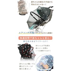 ベビーカー 蚊帳 ネット カバー 柄あり 虫よ...の詳細画像2