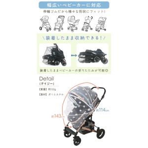 ベビーカー 蚊帳 ネット カバー 柄あり 虫よ...の詳細画像5
