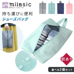 上履き入れ 2個セット 小学校 高学年 中学生 シューズケース バッグ 上