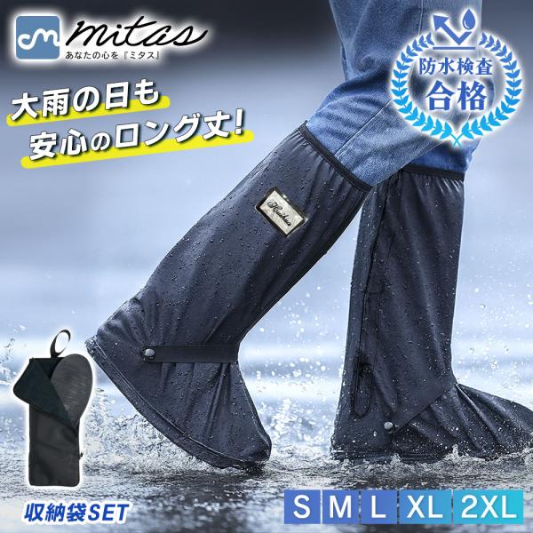 収納袋付き レインシューズカバー ロング 靴カバー 雨用 レディース メンズ キッズ 防水 シューズ...