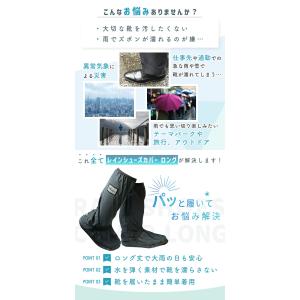 収納袋付き レインシューズカバー ロング 靴カ...の詳細画像3