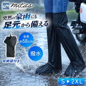 レインシューズカバー 超ロング 靴カバー 雨用 膝上 レディース メンズ キッズ 防水 シューズカバー 雨の日 ポイント消化